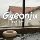 지투(G2)무인호텔 | 경주 풀빌라 독채펜션 아이와 함께 가족여행 숙소 추천_그레이선셋