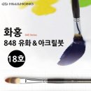 아크릴그림 입문 이미지