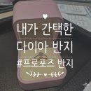 클루앤코 | 프로포즈 반지를 직접 고를 기회가 있다면? 다이아 반지 아이쇼핑 및 간택 후기