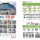 진주삼성방충망