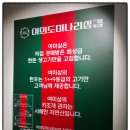 여의도미나리삼겹 이미지