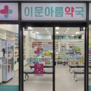 아름약국 네이버블로그