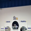 코코블럭 키즈까페 | 경기광주 코코파파키즈카페 솔직후기 (가격, 놀이시설 총정리)