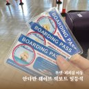 바다보다 넓은 약국 | 아이와 푸켓 피피섬 가는 법 빅보트 일등석(퍼스트 클래스)왕복 탑승 후기