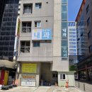 이레메디컬의원 이미지