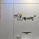 인천송도 더율한의원 | [송도]더율한의원_송도한의원추천(내돈내산)