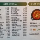 넘버원김밥 이미지