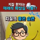 좋은항외과의원 이미지