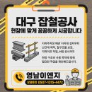 지하공간이엔지