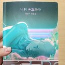 153자동차정비 | 현대 소설, 정보라의 너의 유토피아~