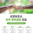안양역요양보호사교육원 이미지