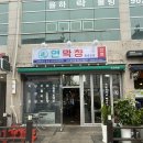 금보막창 | <대구> 대구10미 | 대구 3대 막창 | “연막창” 율하점 | 내돈내산 후기