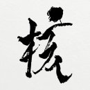 온다하우스 이미지