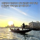 베네치아 이미지