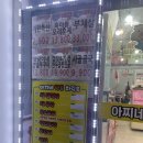 아찌네축산
