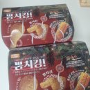 고양능곡13 | 비비큐 고양능곡점 뿡치킹 후기(내돈내산)