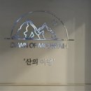 청양시내버스터미널 | [청양투어패스] 친절하고 음료가 맛있는 던오브마운틴