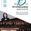 제48회정기연주회 이미지
