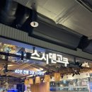 스시덴고쿠동대문 - 10919 | 스시덴고쿠동대문