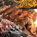 미각양꼬치 - 평택시 비전5로 20-37 | 인천 도화 양꼬치 맛집 찾아내다 내돈내산후기 [미각 도화점]