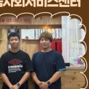 마음사회서비스센터