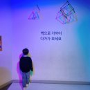 어린이 웹툰 창작교실 | [혜화역 국립어린이과학관] 혜화역 결혼식 후 아이와 즐긴 실내 과학 나들이
