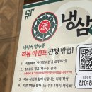 냉삼주식회사 | 수원 곡반정동 삼겹살 맛집 솔직후기 | 냉삼주식회사