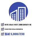 송아지공인중개사사무소 이미지