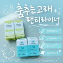 춤추는 사람 | [춤추는고래] 매일 쓰는 순한 팬티라이너 추천, 날개형 롱 &amp; 슬림 2종 꼼꼼 비교 후기!🐳