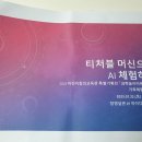AI 놀이터에서 놀자~ 이미지