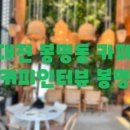 스테이어반트비지니스감성호텔 이미지