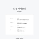 월터스튜디오미술교습소