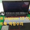 델DELL서비스센터 이미지