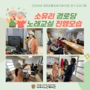 소유리경로당 Daum카페