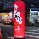 알럽 | 알럽탕슉 포장 솔직후기 | 포장 할인받아 먹어봤는데…