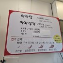 하이사천마라탕 이미지