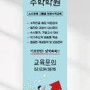 블루수학교습소
