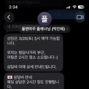W2. 웨딩동행플래너 플랜마주 상담 및 계약 후기 (스드메도 완)