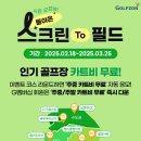 봄 스크린 이미지