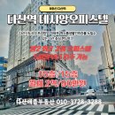 다산애플부동산공인중개사사무소 이미지