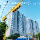 주공1단지, 2단지아파트 이미지