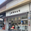 삼형제김밥구미