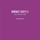 월평 이미지