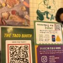 더타코부스 반포맛집 :: 비리아타코 먹고 싶어서 달려간 솔직 후기..