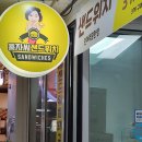 [홍자씨샌드위치파크리오점] 잠실나루역무인카페