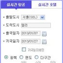 투어탑항공 이미지