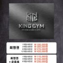 킹짐 이미지