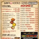 우리동네옛날통닭 이미지