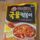 국물떡볶이 이미지