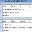 세광아파트공원 이미지